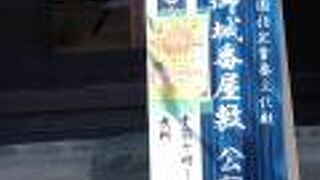 大きくて広い屋根