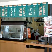 東筑軒 福間うどん店