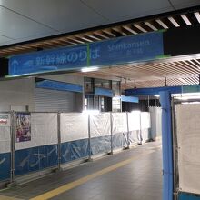 駅構内の東側が新幹線工事をしていた