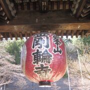 歴史あるお寺