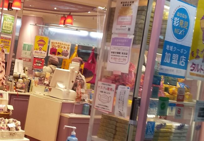 とても見やすく買いやすいお店です