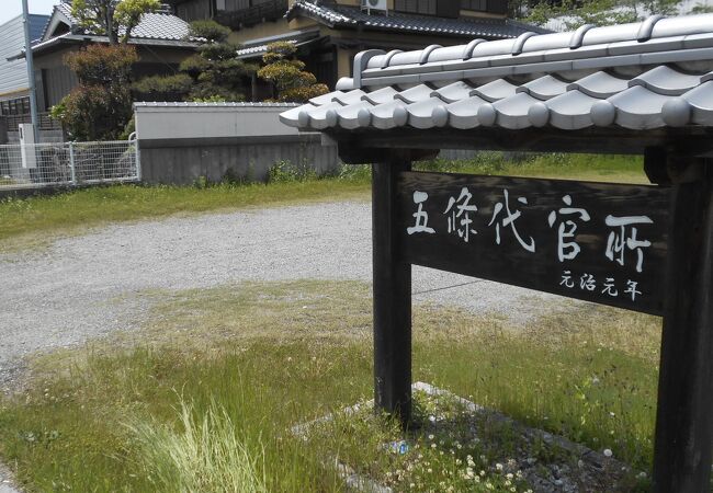 天誅組の変を偲ぶ遺跡