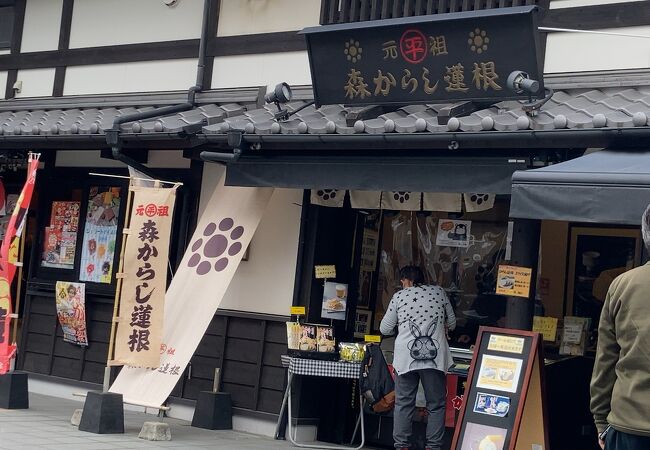 からし蓮根の食べ歩き