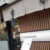 UNI COFFEE ROASTERY 鎌倉長谷店