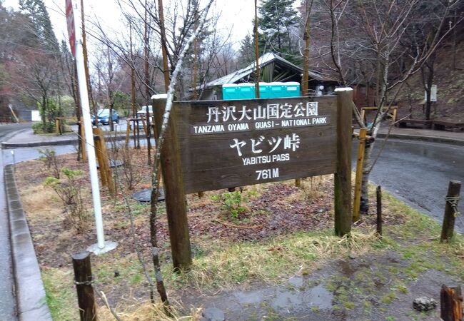 ヤビツ峠