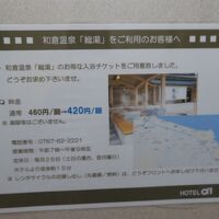 エレベーター内に貼られていた掲示