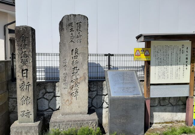 会津藩校・日新館跡は鶴ヶ城の目の前