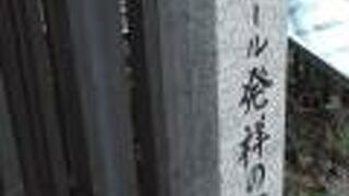 ANAクラウンプラザホテル大阪の近くにあります