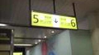 川崎駅は５・６番ホームから出ています