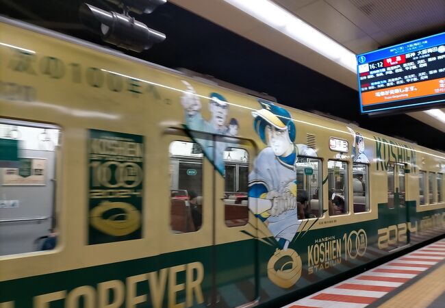 阪神甲子園球場100周年記念電車