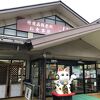 滋賀旅行には必ず