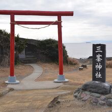 海岸線には「三峯神社」がありました。