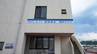 2011.3.11 津波浸水表示ラインを示す看板にこの地の被害の大きさを再認識させられる：道の駅 みなとオアシスみやこ (シートピアなあど) 