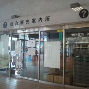 別府駅観光案内所は令和5年3月21日で閉所