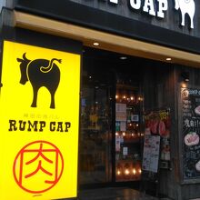 神田の肉バルRUMP CAP  三宮店