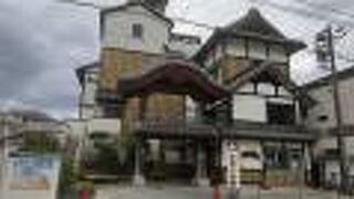 格式ある温泉公衆浴場