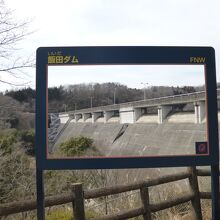 飯田ダム