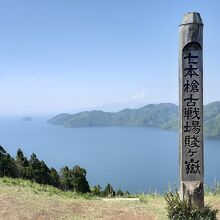 賤ケ岳古戦場