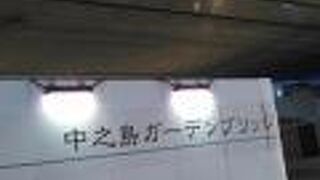 歩行者専用です