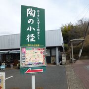 静かなやきものの町