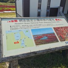 網走国定公園