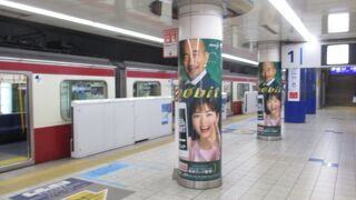 利用客が少ない状態が続いていました