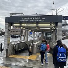 清水五条駅