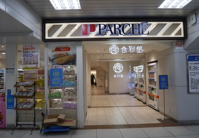 JR静岡駅駅ビル。