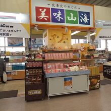 美味山海 (盛岡駅店)