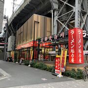 東急池上線五反田ホーム下京都ラーメン魁力屋に