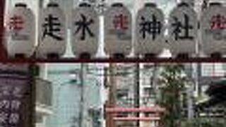走水神社