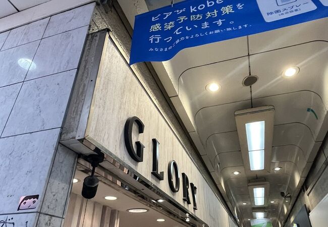 ピアザkobe