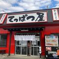 てっぱつ屋 佐野店