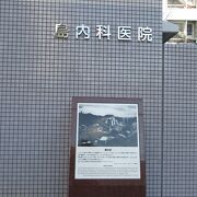 爆心地は病院