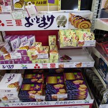 品揃え豊富な売店