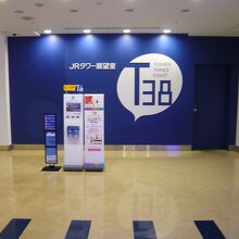 Ｔ３８の入口です