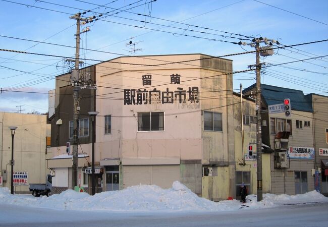 留萌駅前自由市場