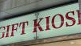 GIFT KIOSK 新大阪