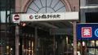 アーケード商店街！