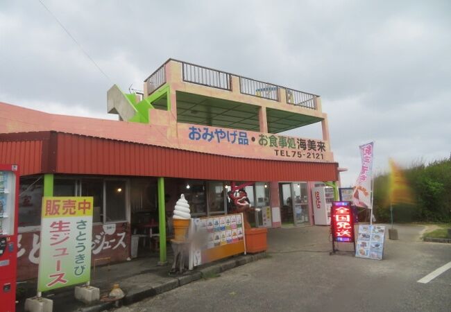 紅芋もちを食べました