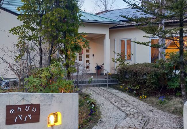 離れの宿 のんびりパパ