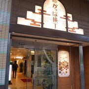 気取らないお店が多い。