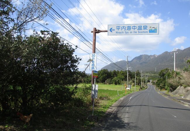 平内海中温泉