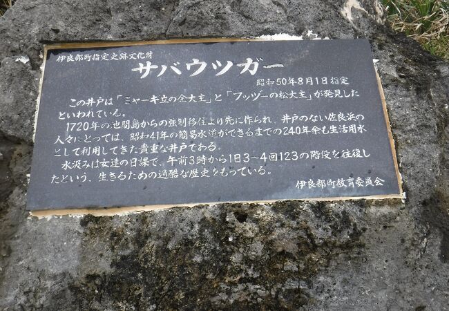 長い長い階段の先