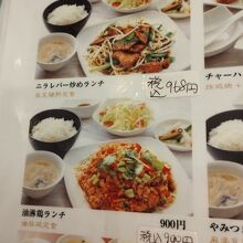 「刀削麺酒坊」メニュー