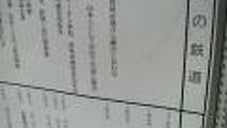 新幹線に鉄道展示室など電車好きにはたまりません