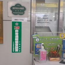 公津の杜駅