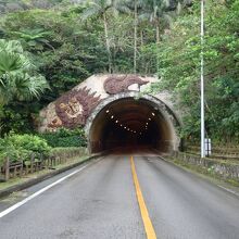 於茂登トンネル