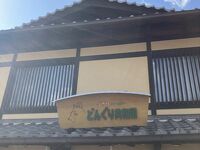 どんぐり共和国 (清水店)