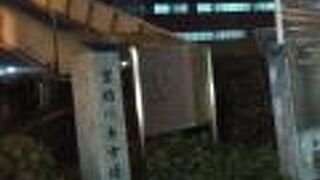 小さな石碑です